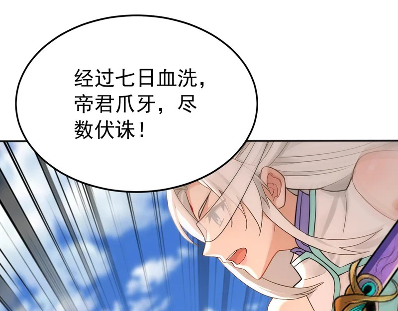 第235话 同修功法？ 第9页