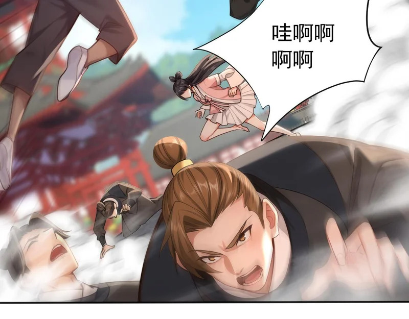 第235话 同修功法？ 第12页