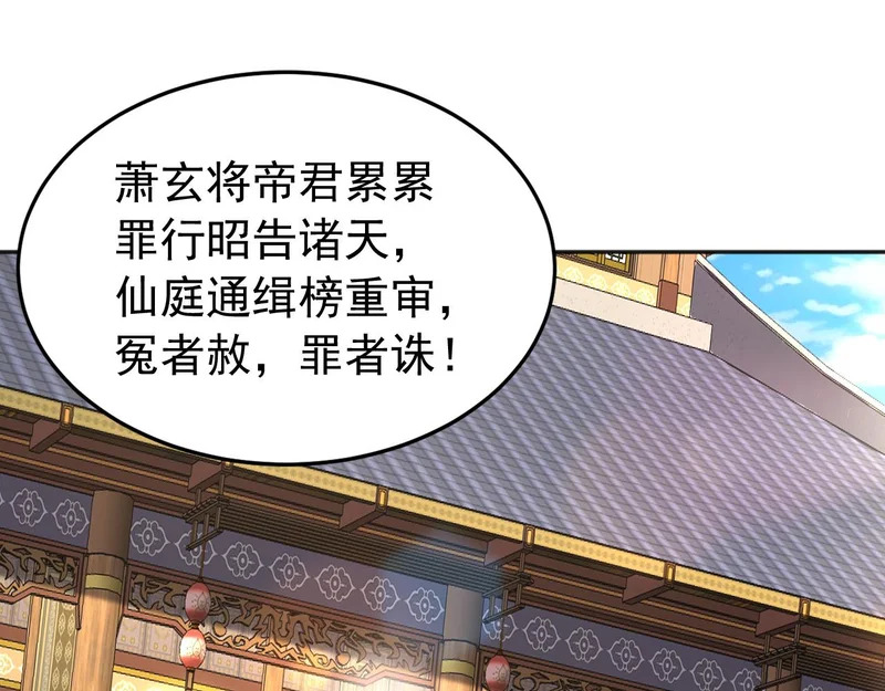 第235话 同修功法？ 第14页