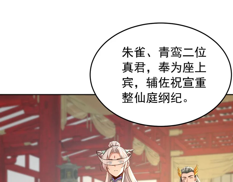 第235话 同修功法？ 第17页