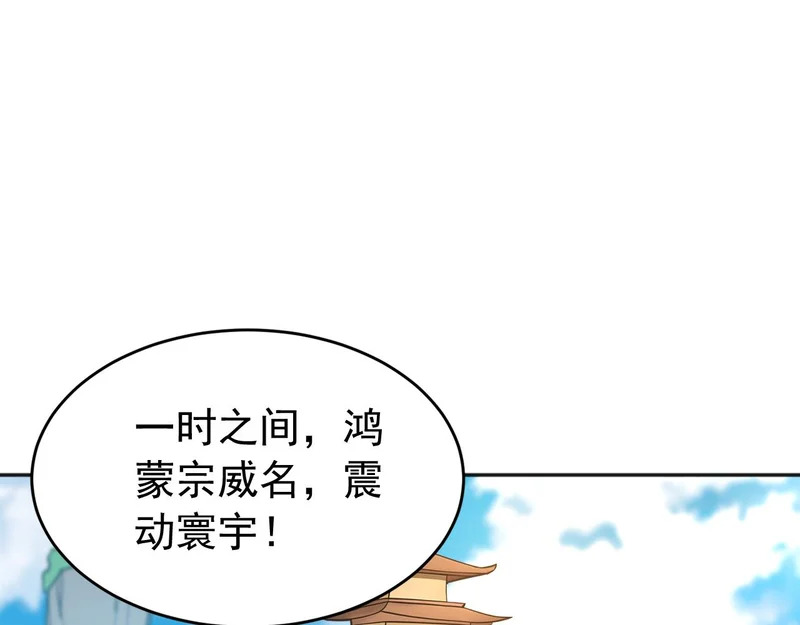 第235话 同修功法？ 第20页