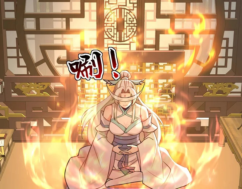 第235话 同修功法？ 第25页