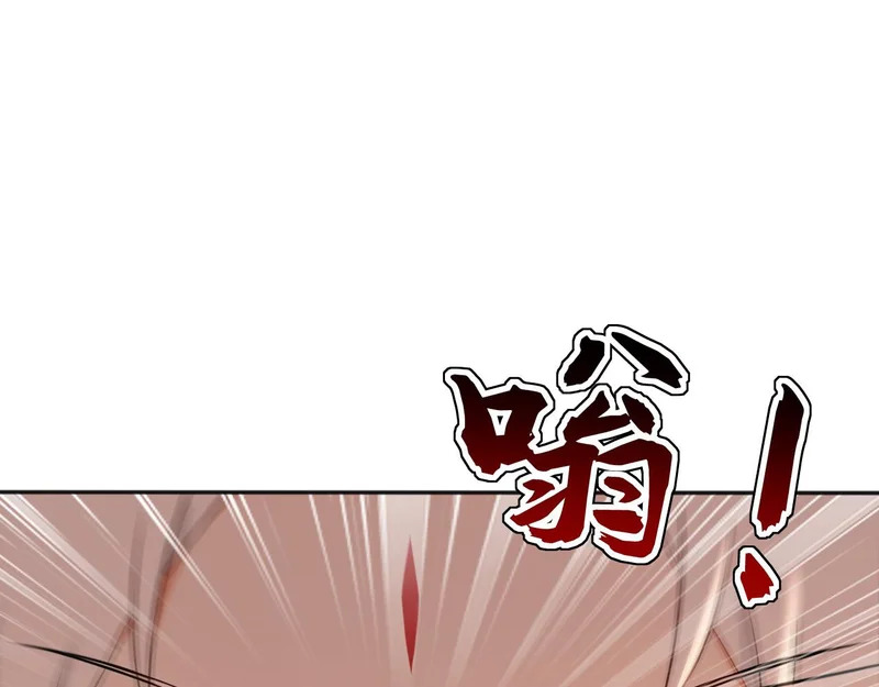 第235话 同修功法？ 第27页