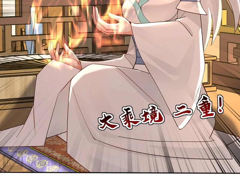 第235话 同修功法？ 第31页
