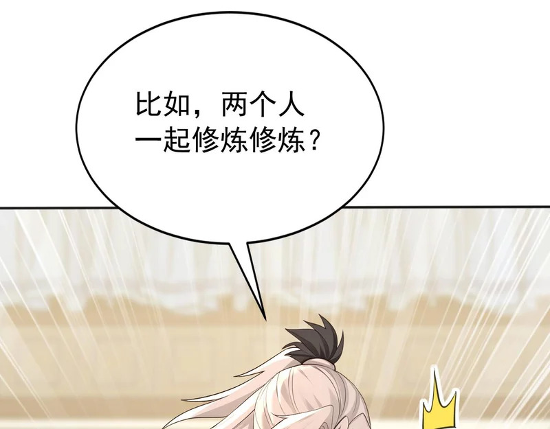 第235话 同修功法？ 第42页