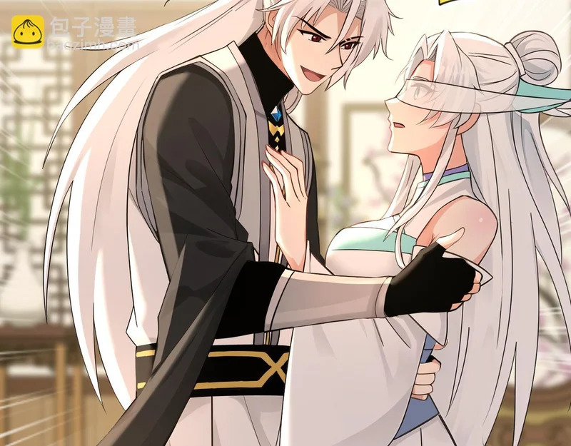 第235话 同修功法？ 第43页