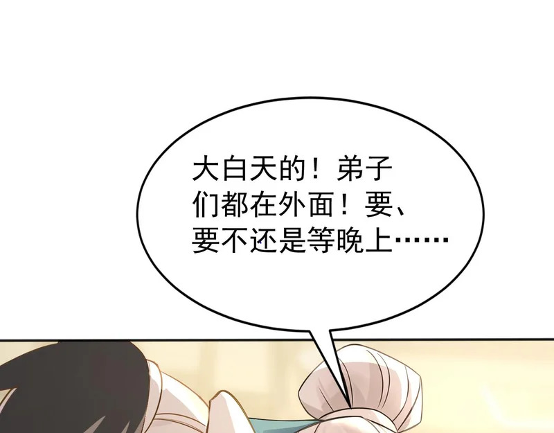 第235话 同修功法？ 第45页
