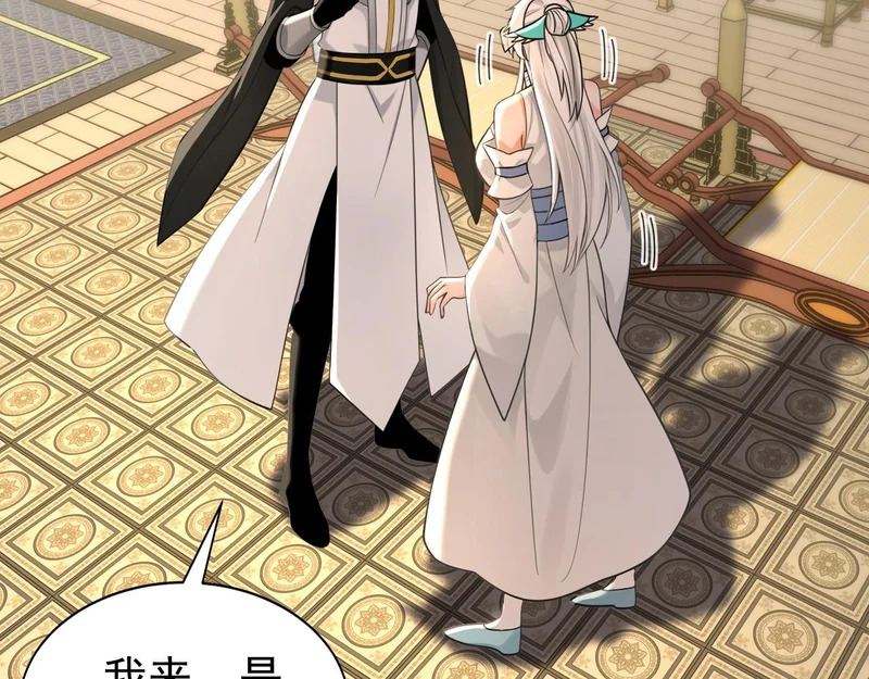 第235话 同修功法？ 第54页