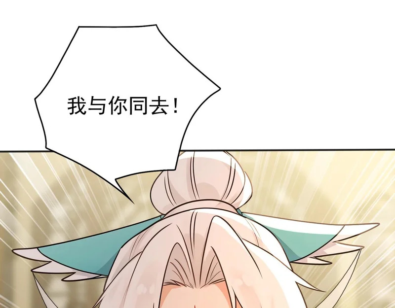 第235话 同修功法？ 第59页