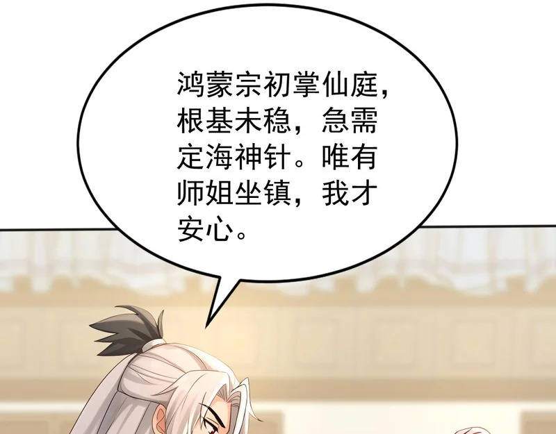 第235话 同修功法？ 第62页