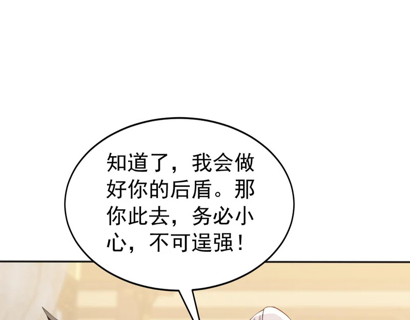 第235话 同修功法？ 第65页