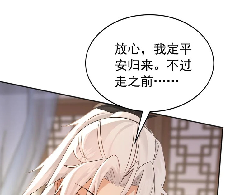 第235话 同修功法？ 第68页