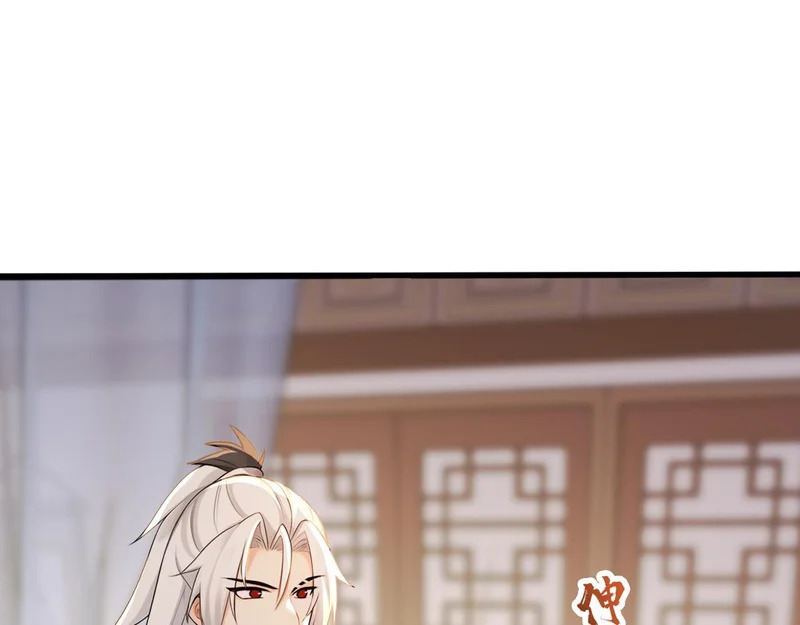 第235话 同修功法？ 第74页