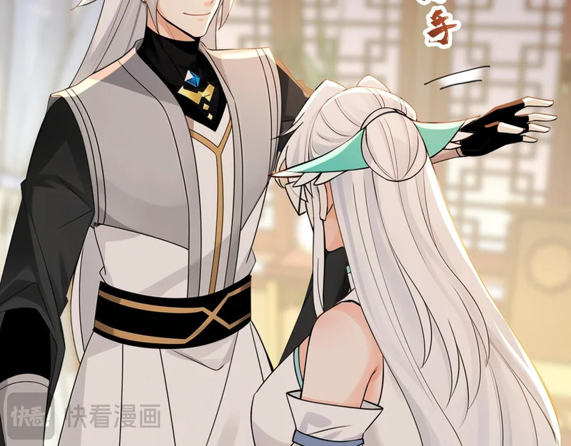 第235话 同修功法？ 第75页
