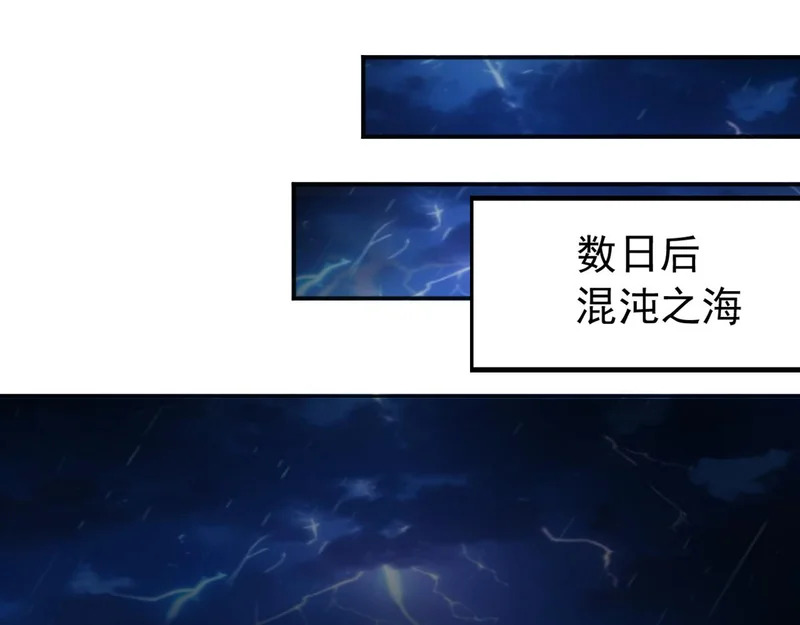 第235话 同修功法？ 第92页