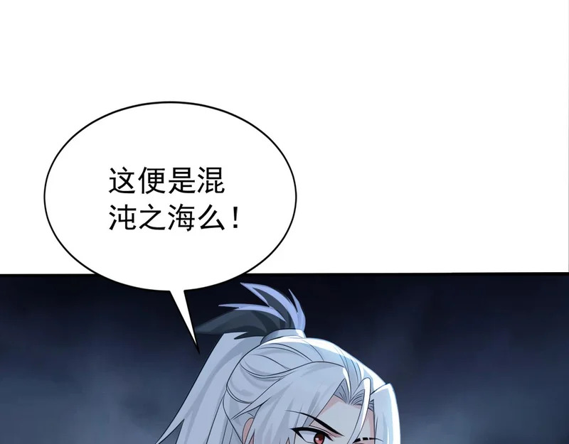 第235话 同修功法？ 第98页