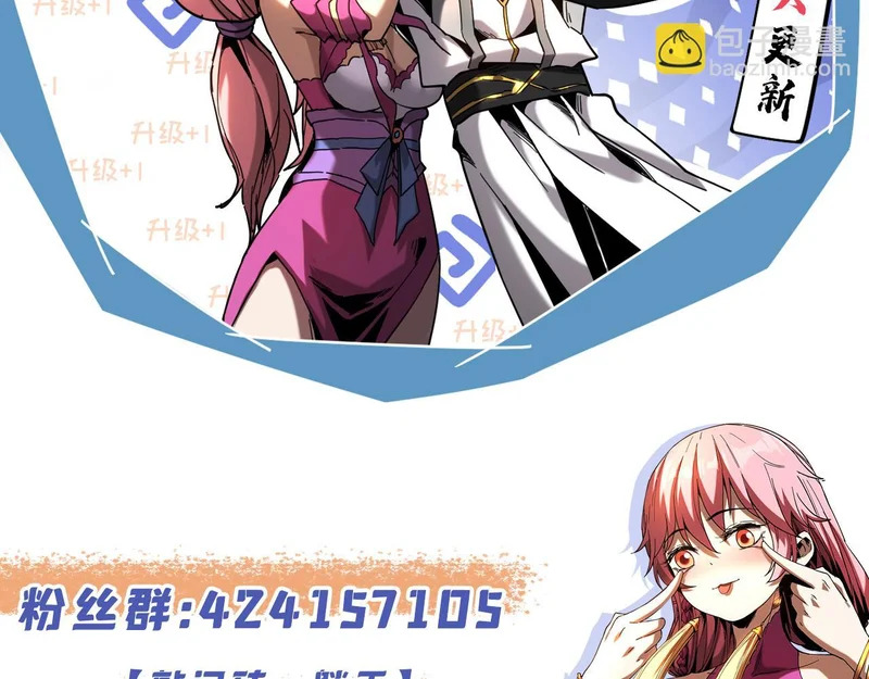第235话 同修功法？ 第102页