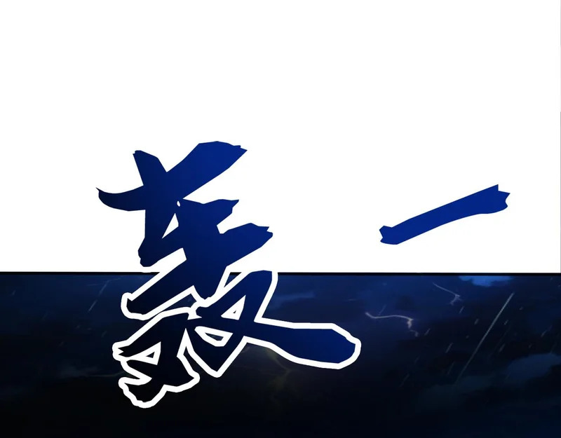 第236话 破除封印！ 第5页