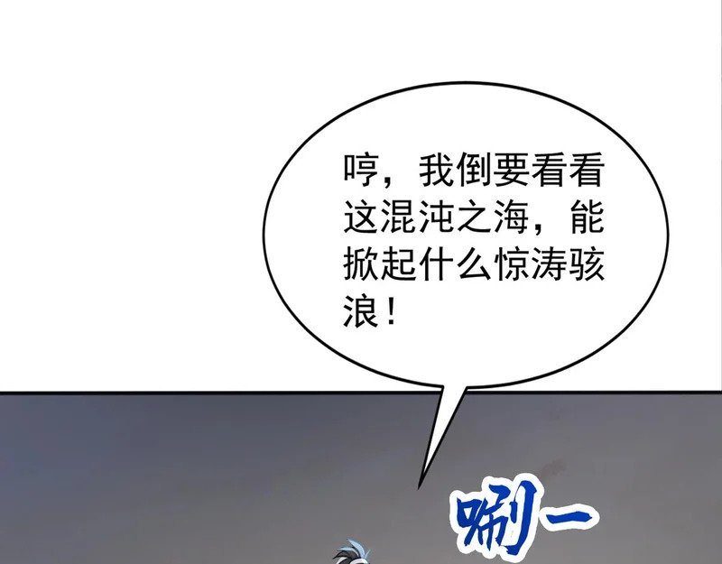 第236话 破除封印！ 第8页