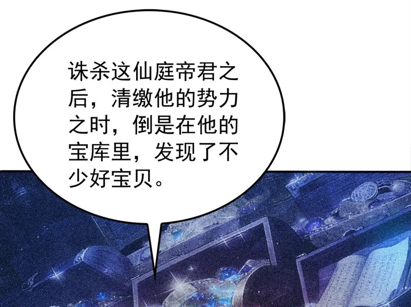 第236话 破除封印！ 第22页