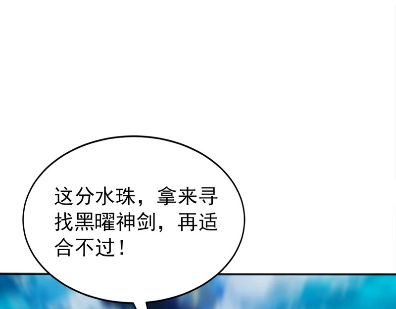 第236话 破除封印！ 第26页