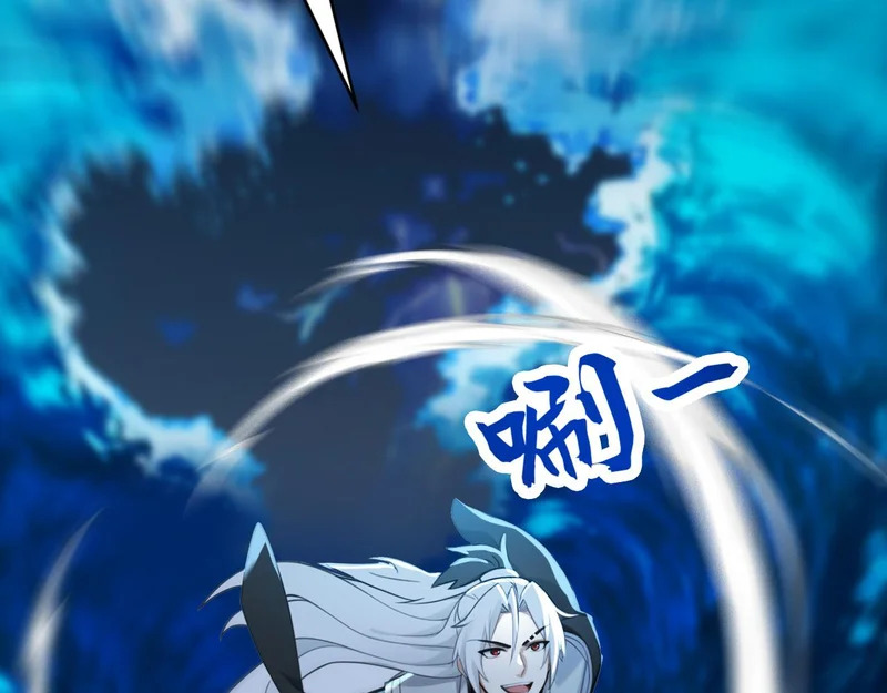 第236话 破除封印！ 第27页