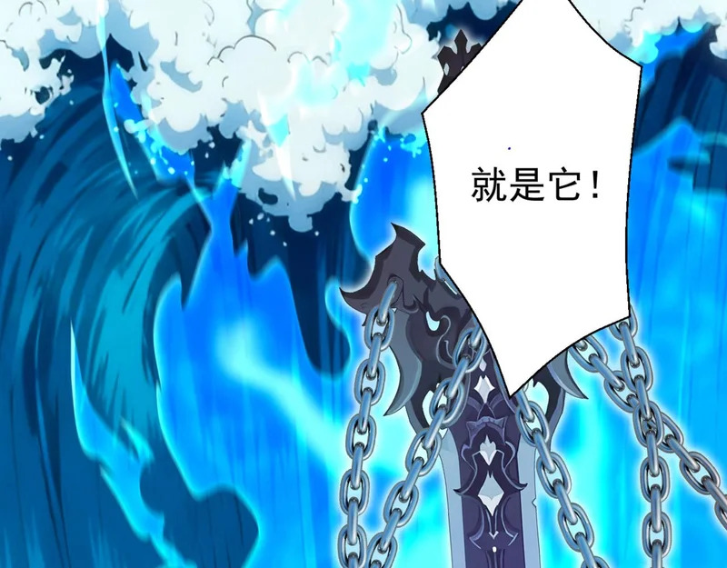 第236话 破除封印！ 第30页