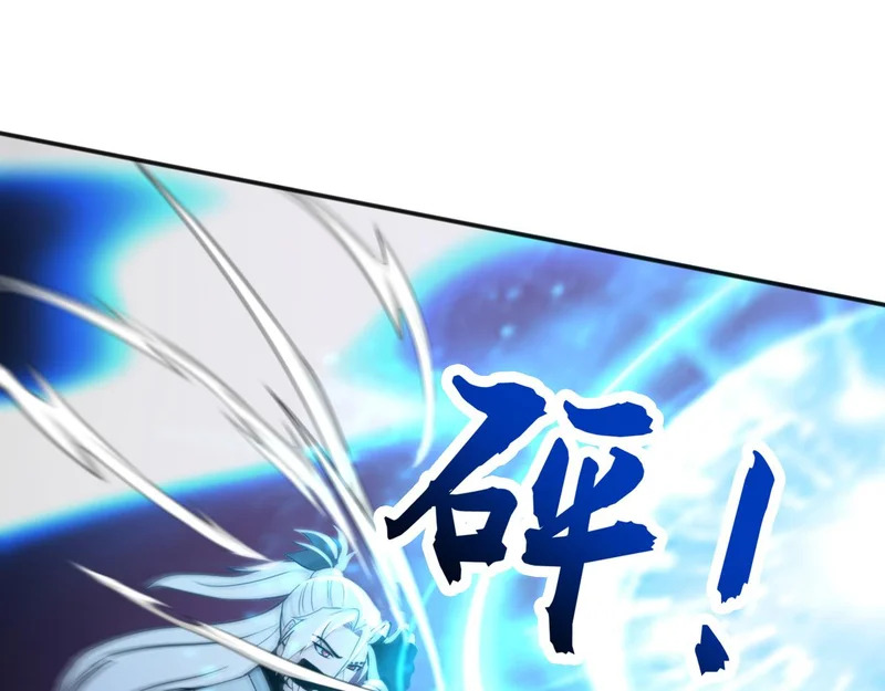 第236话 破除封印！ 第42页