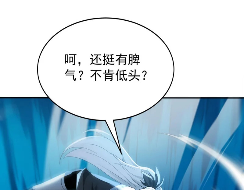 第236话 破除封印！ 第45页