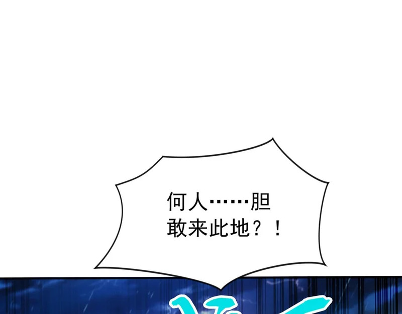 第236话 破除封印！ 第48页