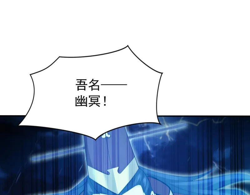 第236话 破除封印！ 第51页