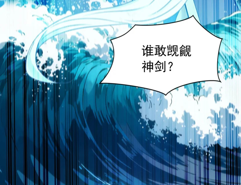 第236话 破除封印！ 第53页