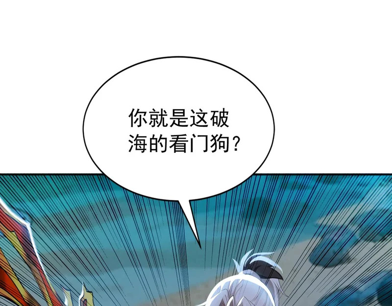 第236话 破除封印！ 第55页