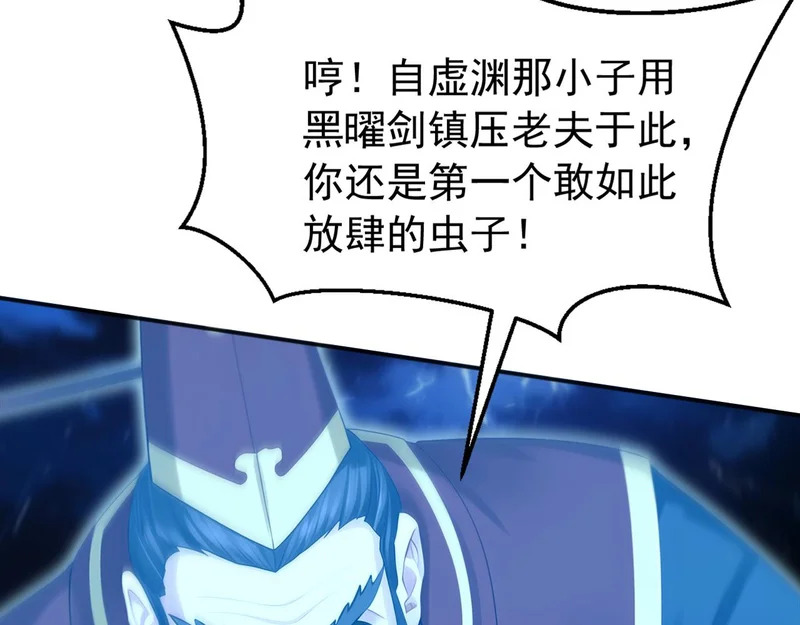 第236话 破除封印！ 第58页