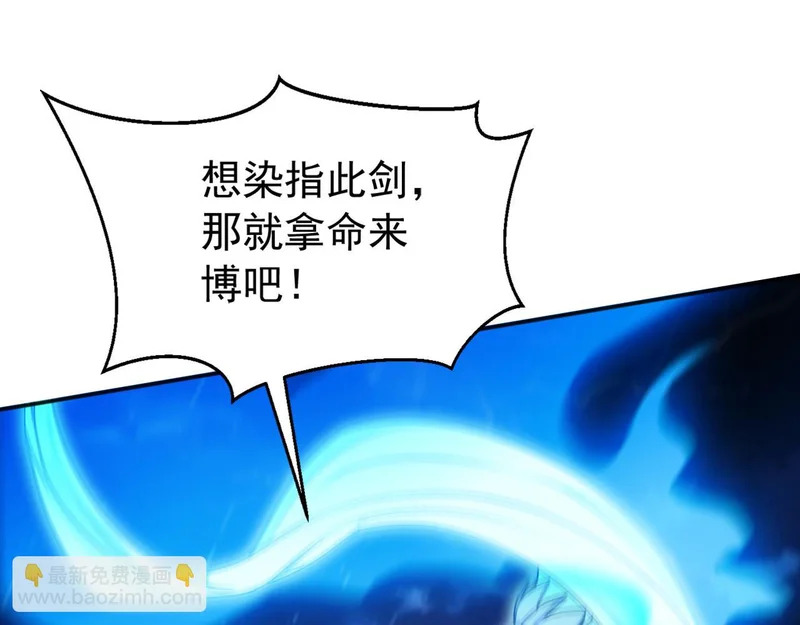 第236话 破除封印！ 第62页