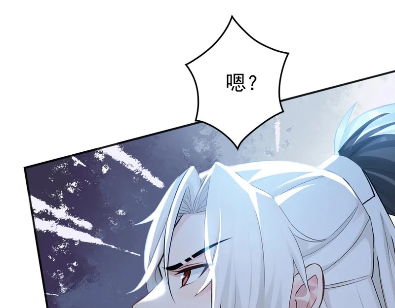 第236话 破除封印！ 第70页