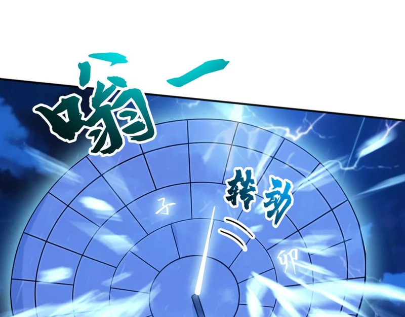 第236话 破除封印！ 第73页