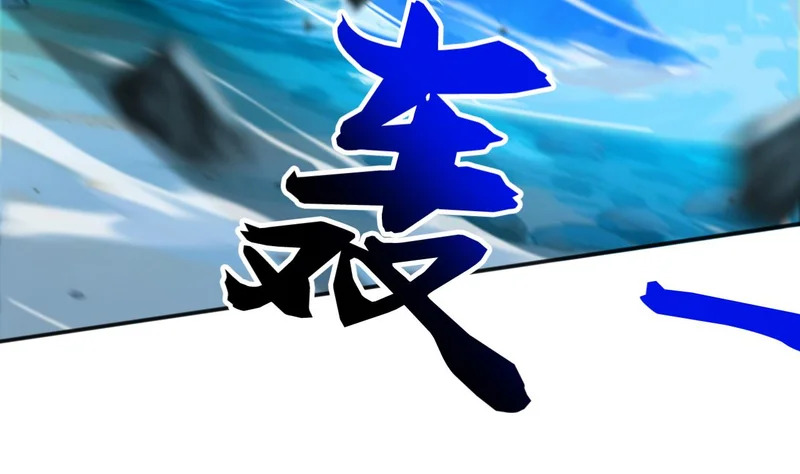 第236话 破除封印！ 第81页