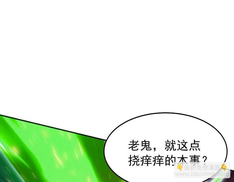 第236话 破除封印！ 第85页