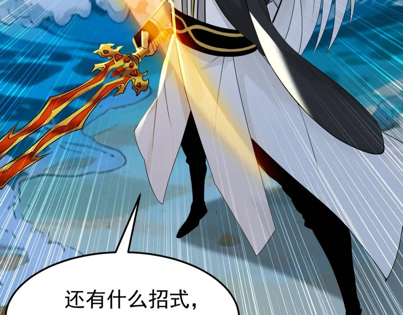 第236话 破除封印！ 第90页