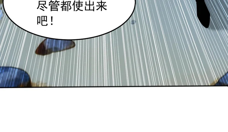 第236话 破除封印！ 第91页
