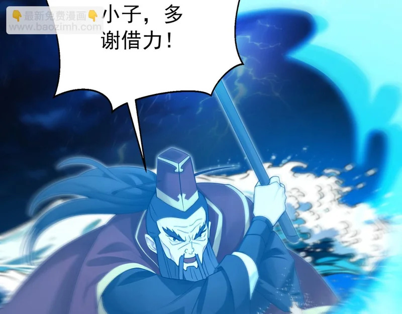 第236话 破除封印！ 第93页