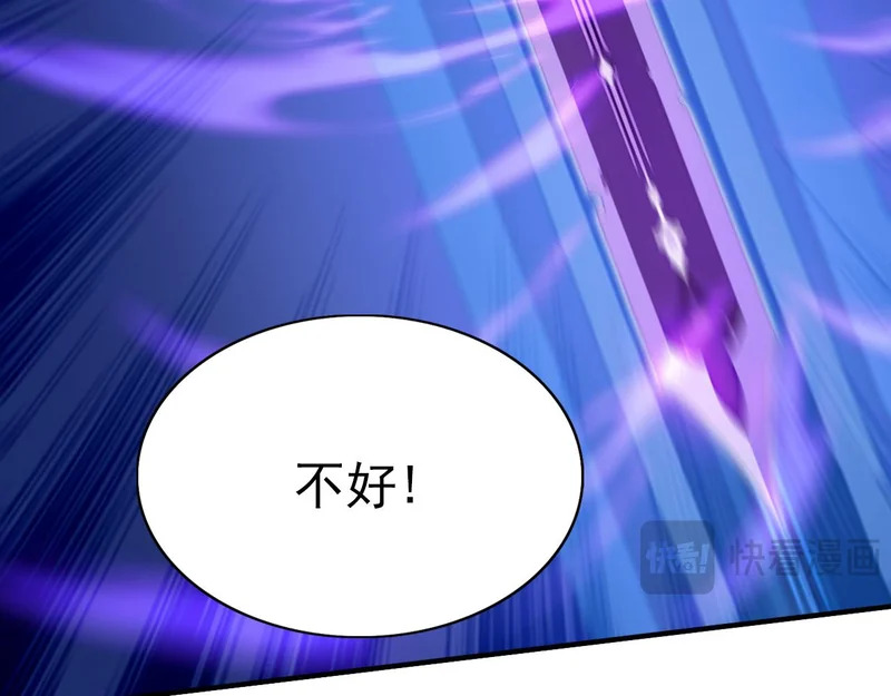 第236话 破除封印！ 第113页