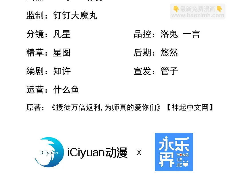 第237话 虚渊……？！ 第3页