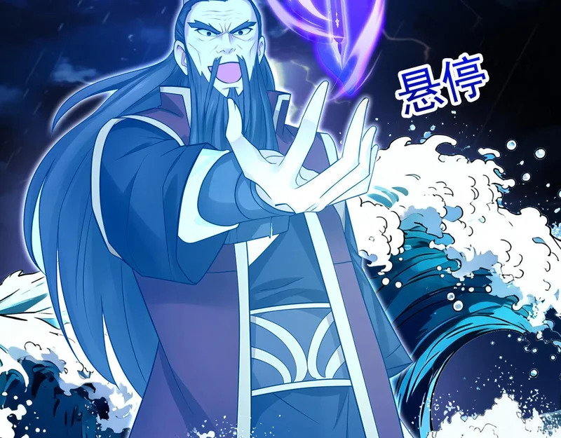 第237话 虚渊……？！ 第9页