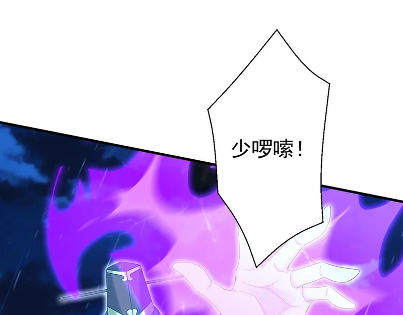 第237话 虚渊……？！ 第42页
