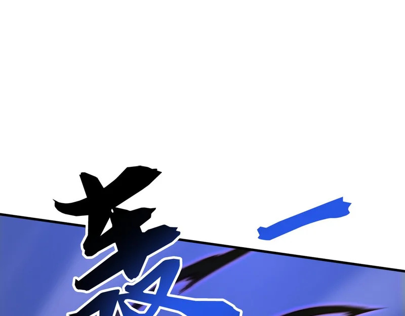 第237话 虚渊……？！ 第52页