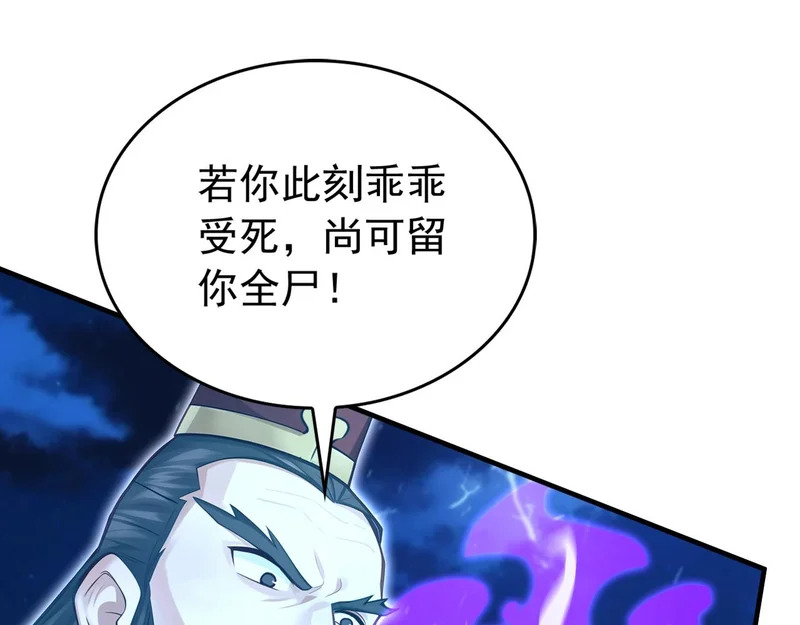 第237话 虚渊……？！ 第57页