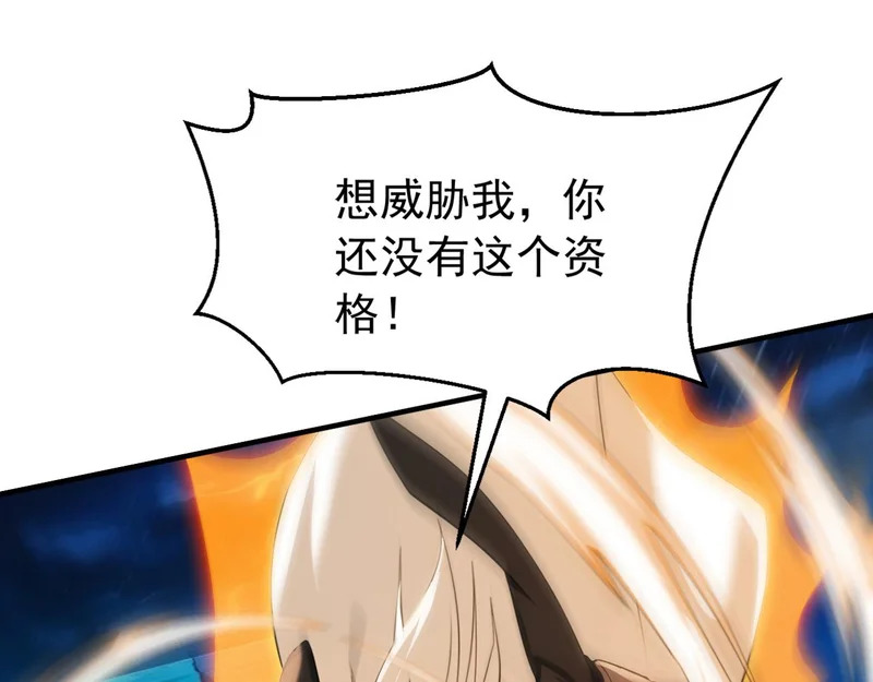 第237话 虚渊……？！ 第60页