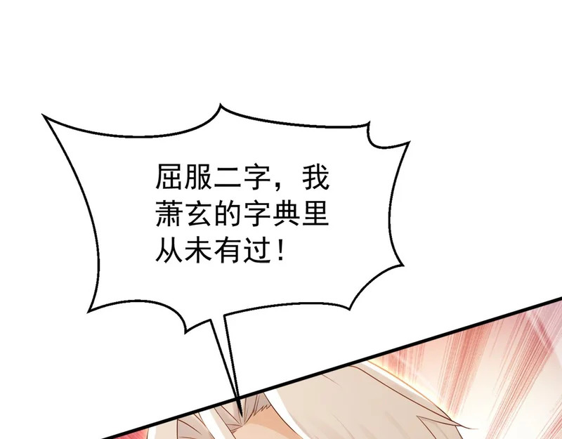 第237话 虚渊……？！ 第63页